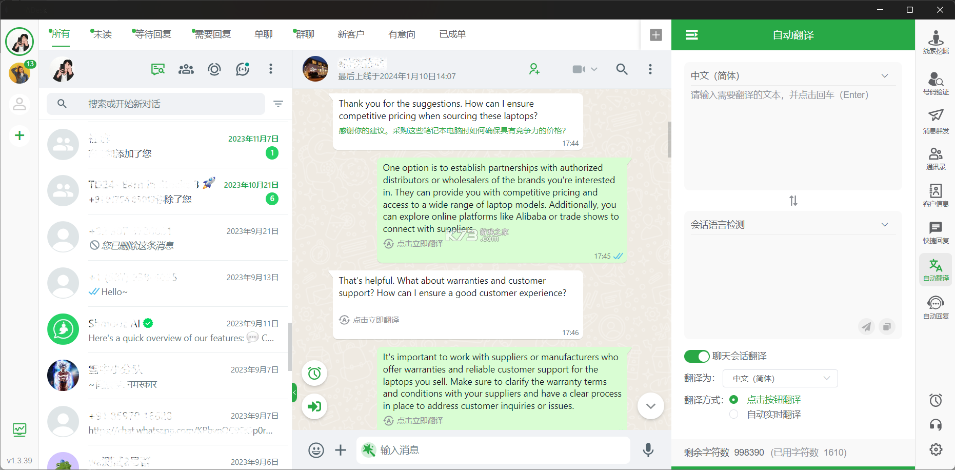 Saywhat v1.0.1 安卓下载软件 截图