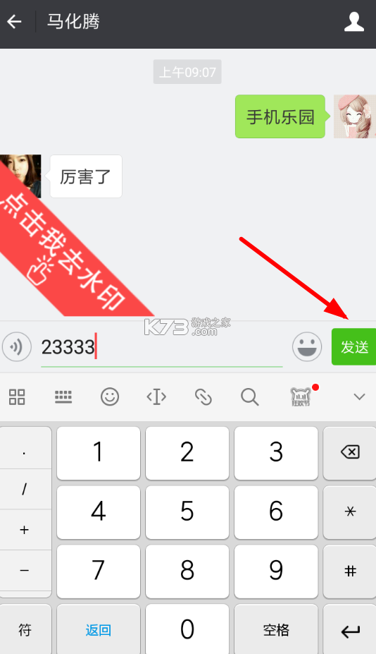 Saywhat v1.0.1 安卓下载软件 截图