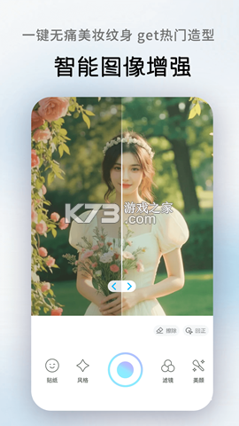 Ai美丽优选 v1.4.2 安卓下载软件 截图