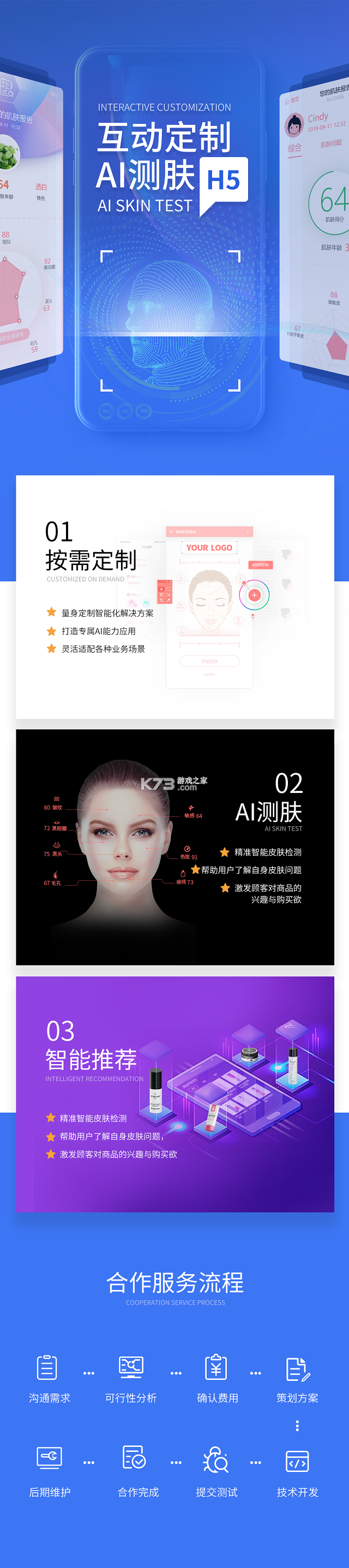 Ai美丽优选 v1.4.2 安卓下载软件 截图