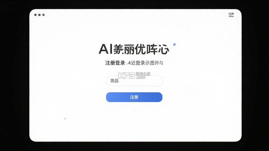 Ai美丽优选 v1.4.2 安卓下载软件 截图