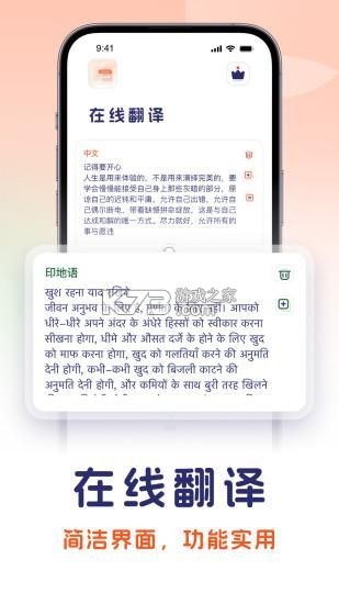 印地语翻译 v1.1.0 安卓下载软件的app 截图