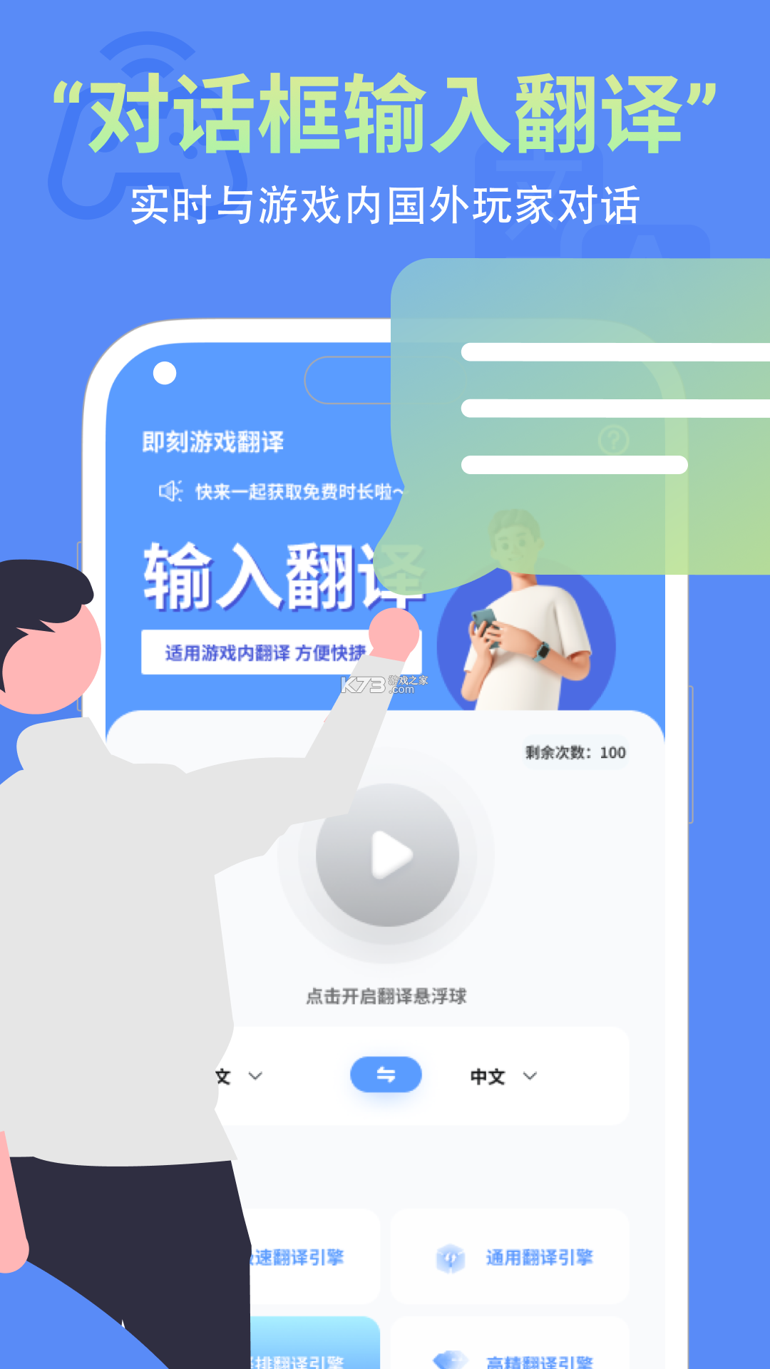 印地语翻译 v1.1.0 安卓下载软件的app 截图