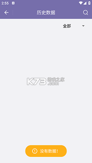 印地语翻译 v1.1.0 安卓下载软件的app 截图