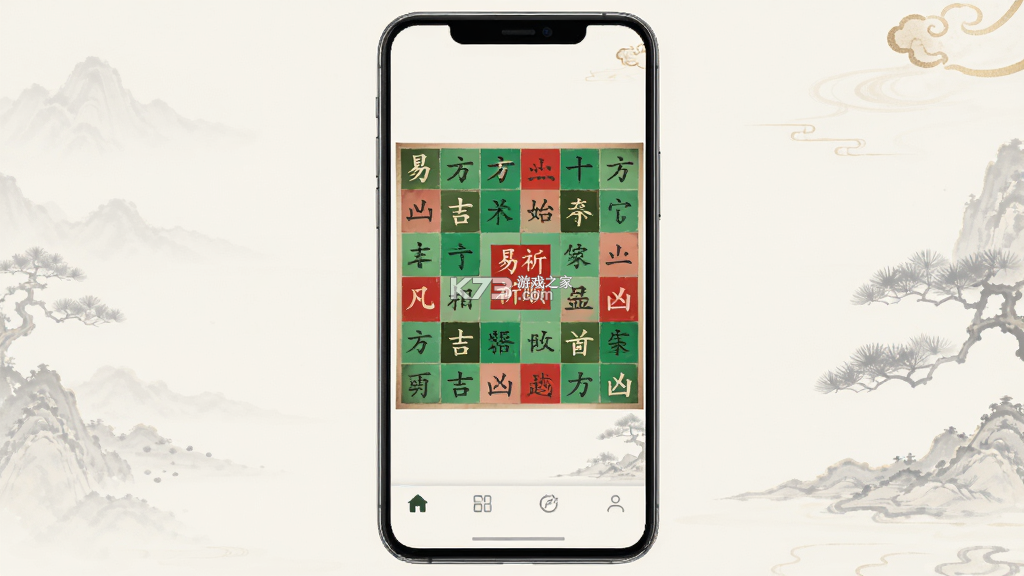 易祈顺宅 v1.0.1 app下载免费 截图