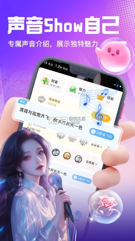 啾咪语音 v7.2.7 下载官方版 截图