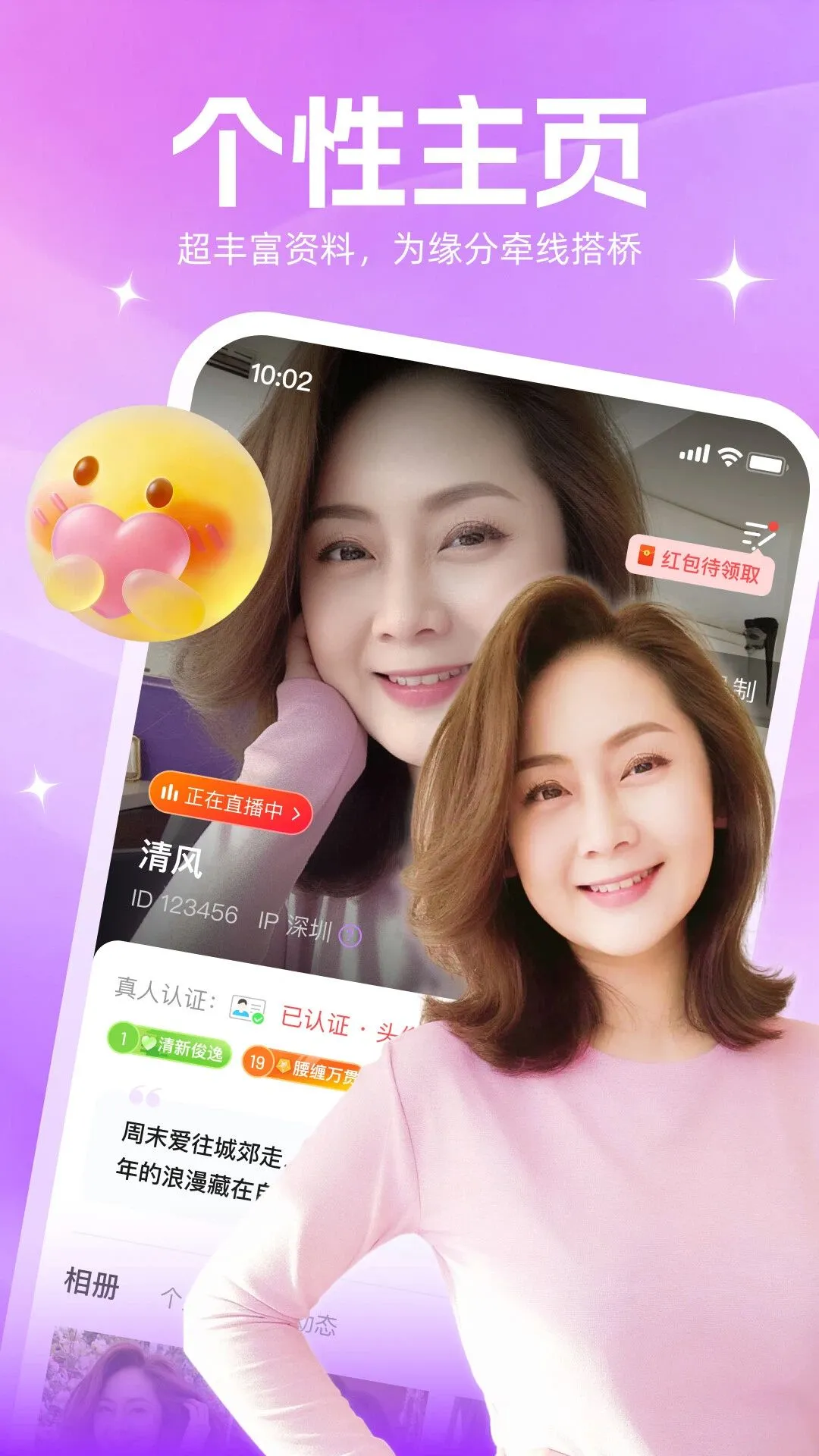 附近蜜欢 v1.1.65 安卓下载软件 截图