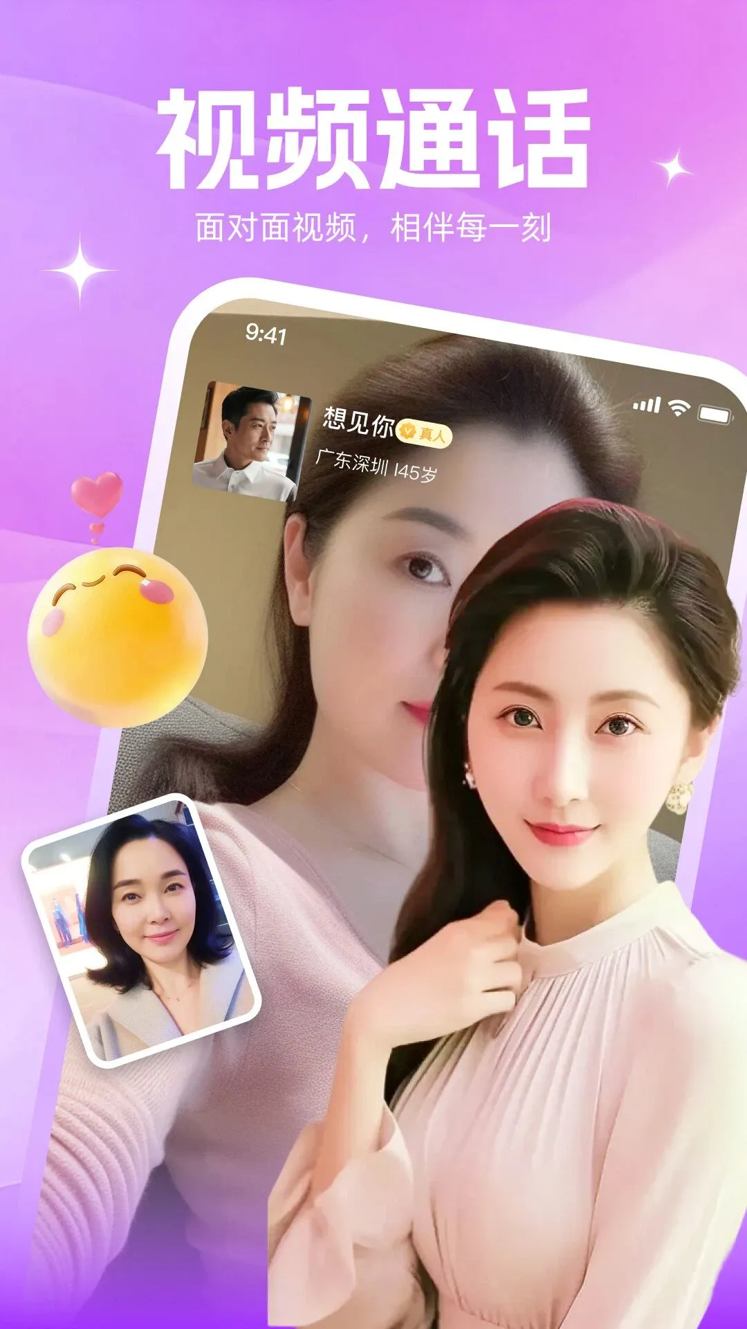 附近蜜欢 v1.1.65 安卓下载软件 截图