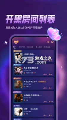 啾咪语音 v7.2.7 下载官方版 截图