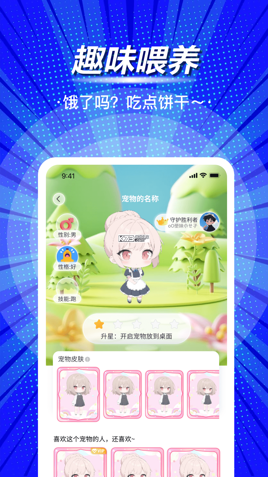 啾咪语音 v7.2.7 下载官方版 截图