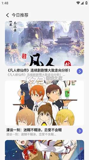 啾咪语音 v7.2.7 下载官方版 截图