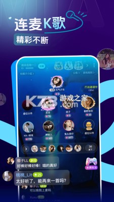啾咪语音 v7.2.7 下载官方版 截图