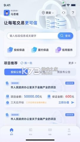 阿保宝 v1.0.53 安卓下载软件 截图