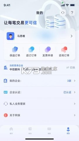 阿保宝 v1.0.53 安卓下载软件 截图