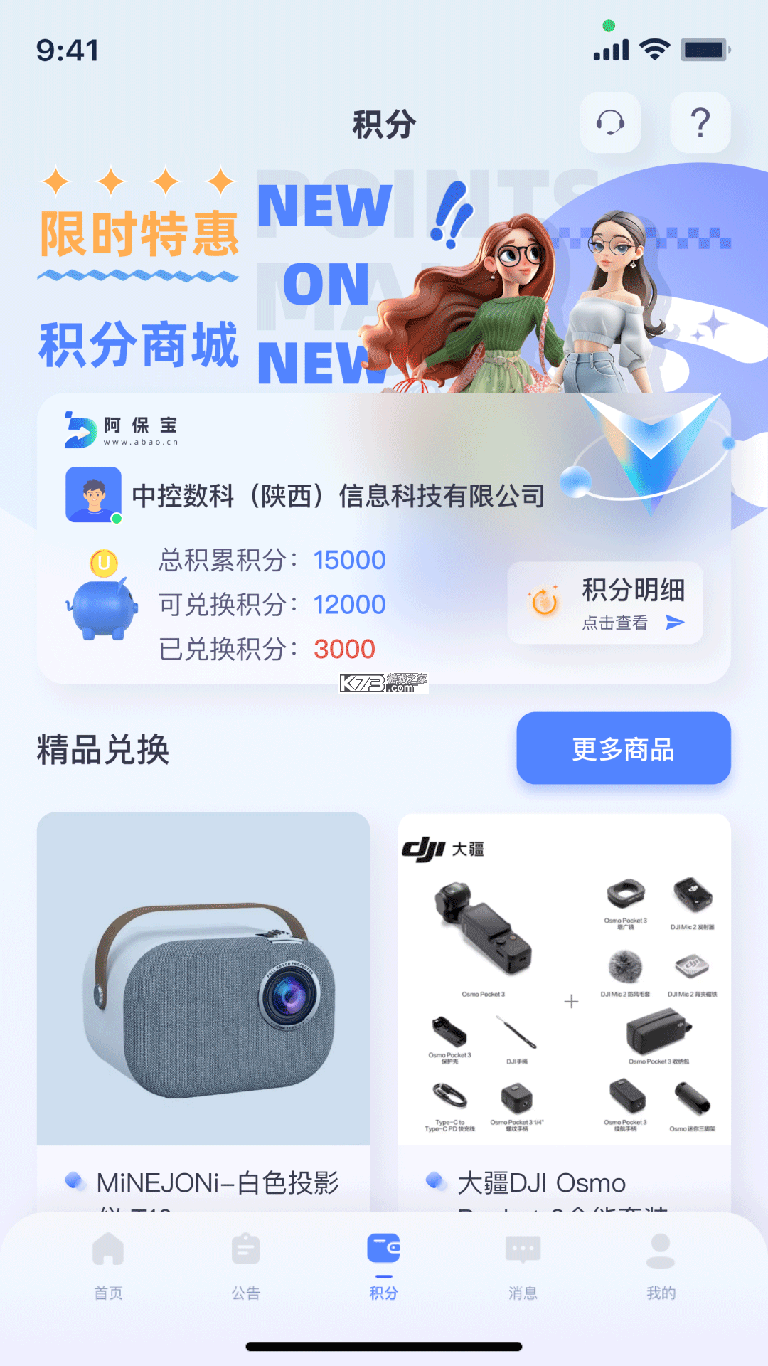 阿保宝 v1.0.53 安卓下载软件 截图