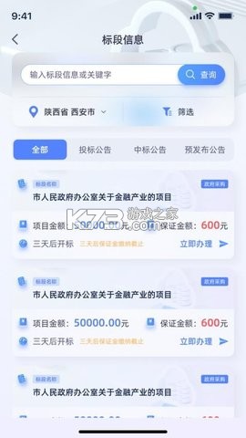 阿保宝 v1.0.53 安卓下载软件 截图