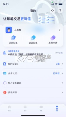 阿保宝 v1.0.53 安卓下载软件 截图