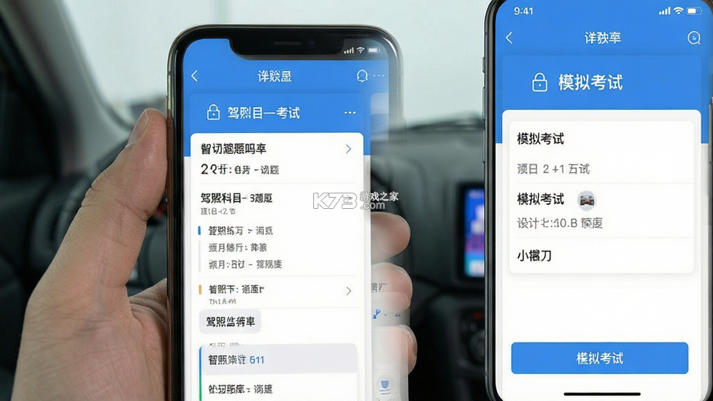 驾照科目一考试 vv1.7 app下载免费 截图