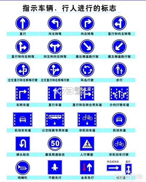 驾照科目一考试 vv1.7 app下载免费 截图
