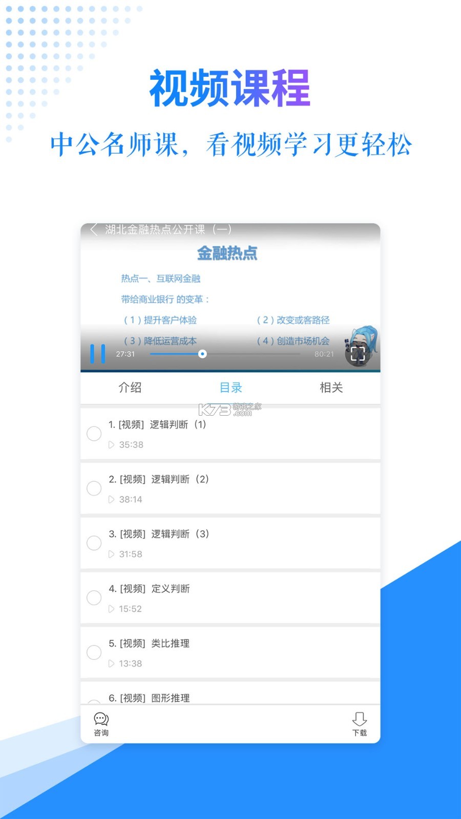 驾照科目一考试 vv1.7 app下载免费 截图