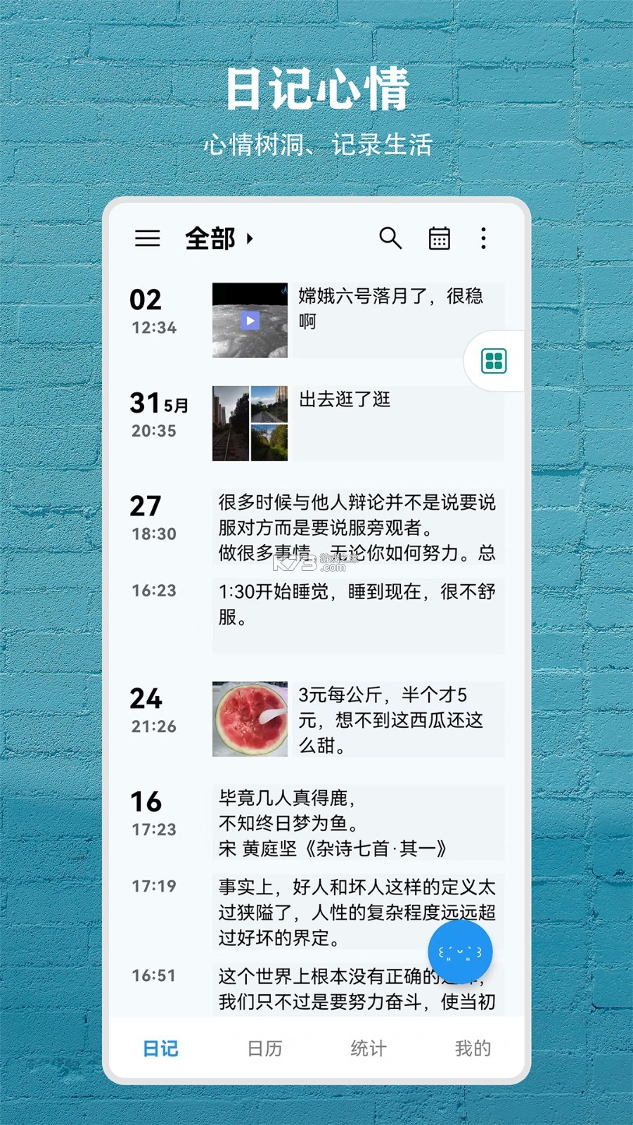 尘迹 v2.4.3 下载 截图