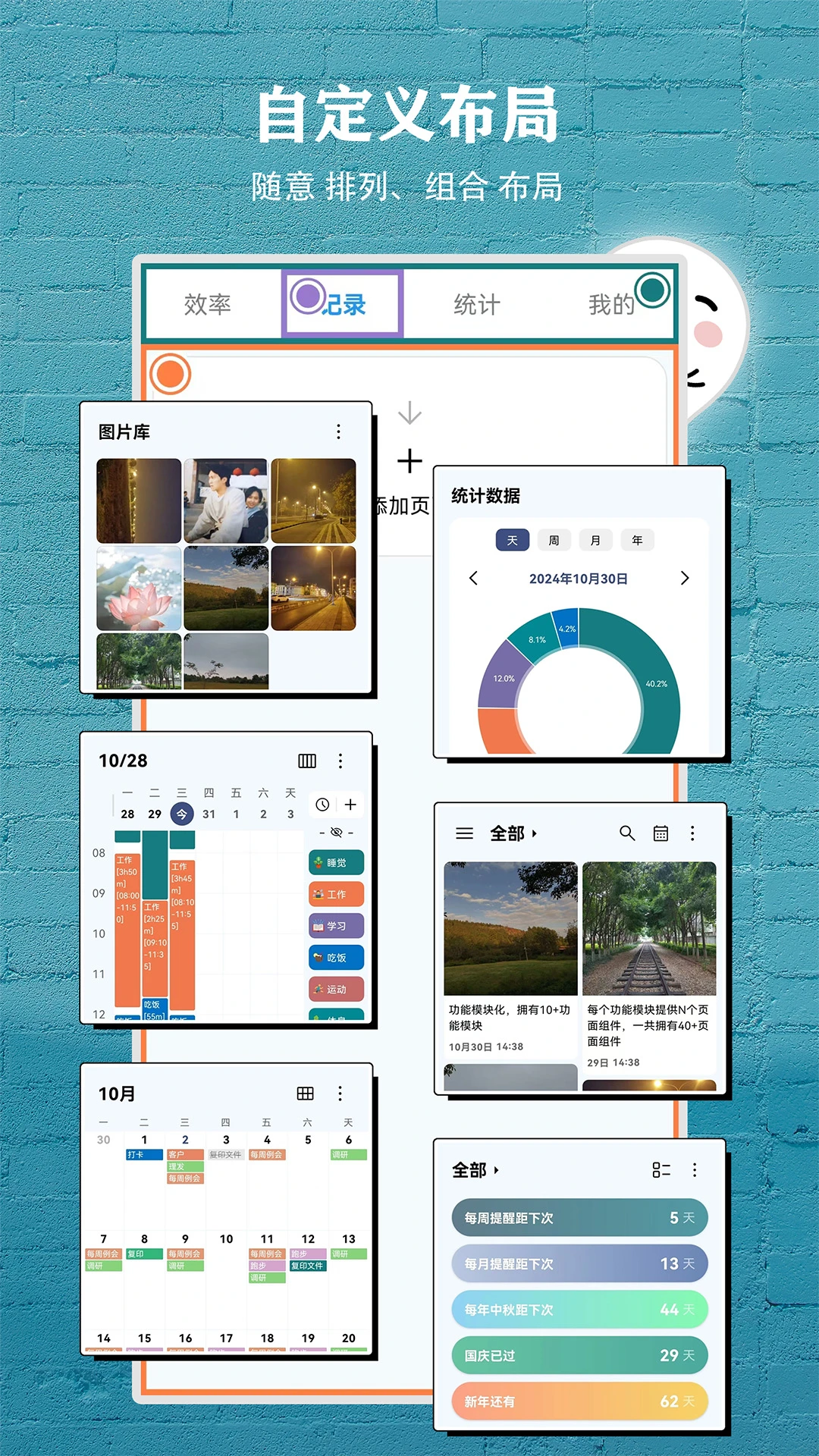 尘迹 v2.4.3 下载 截图