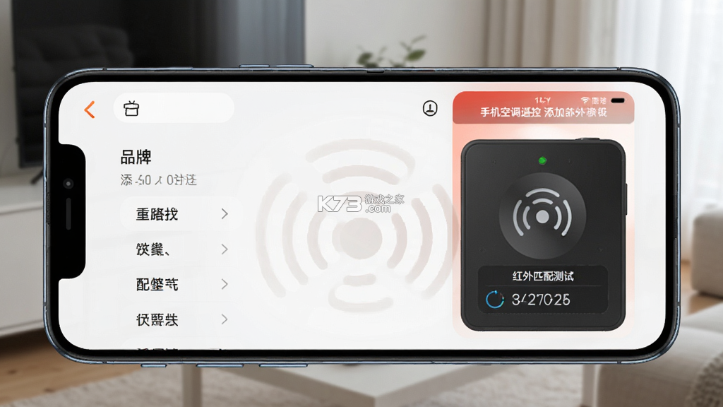 手机空调遥控神器 v1.2.3.2 下载免费 截图