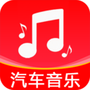 汽车音乐 v1.0.6 下载免费 截图