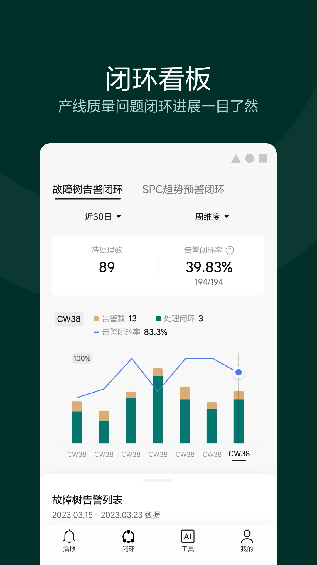 理想连山（LADS） v1.3.0 下载最新版 截图