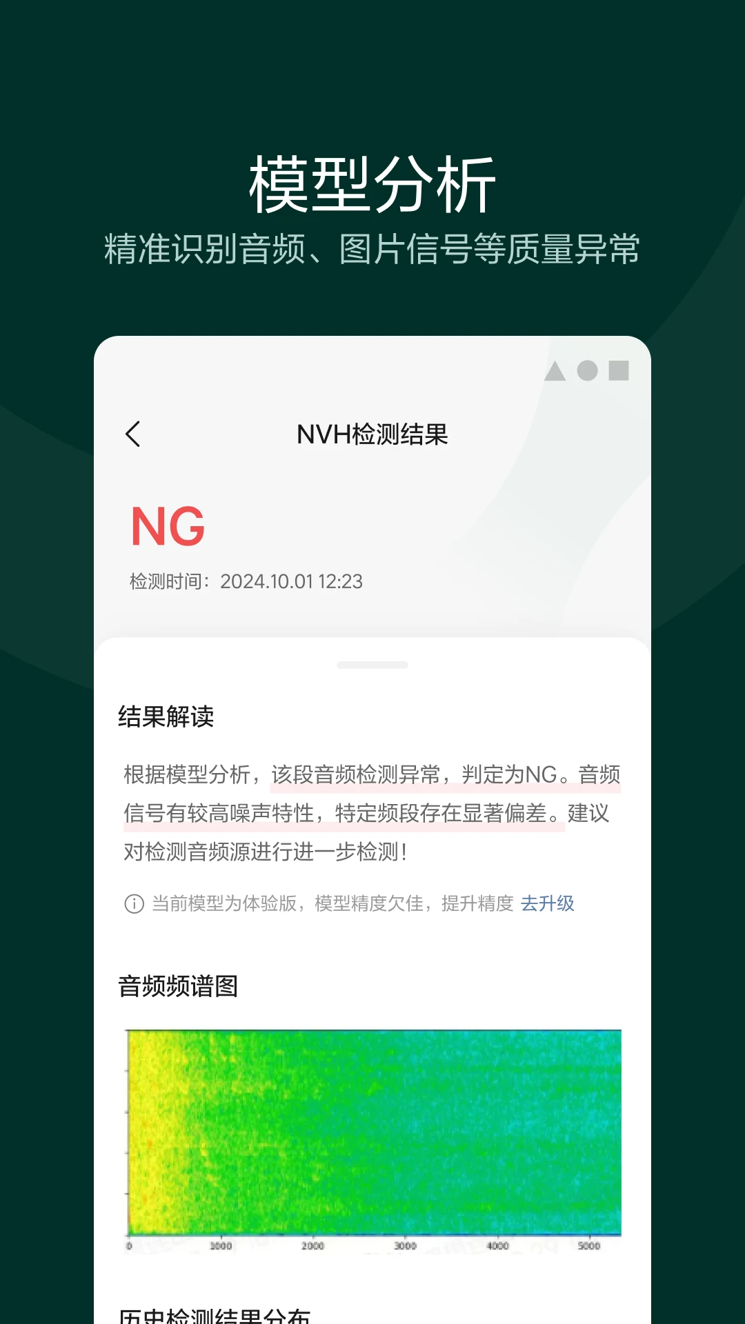 理想连山（LADS） v1.3.0 下载最新版 截图