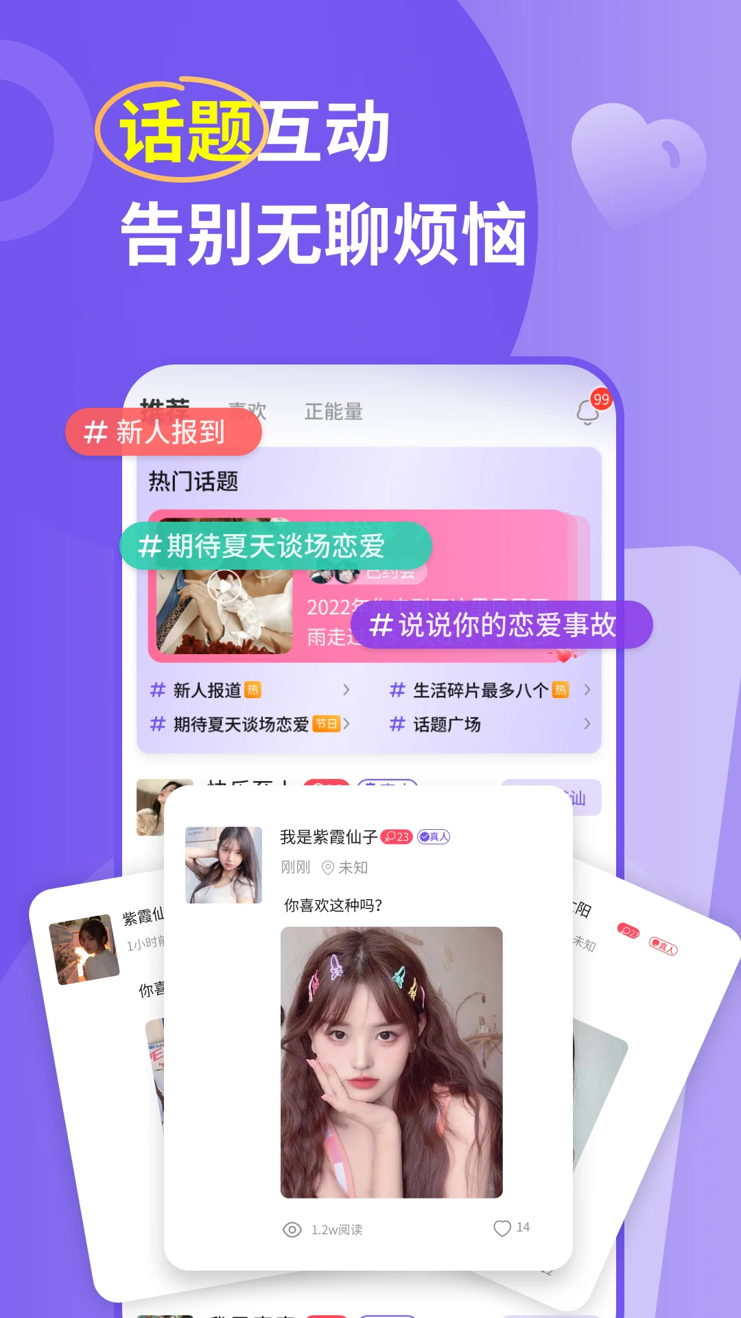 良缘 v3.6.5 下载官方版 截图