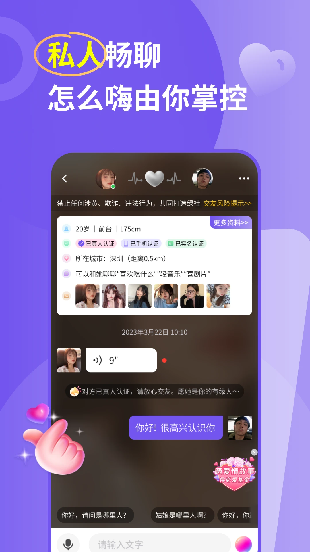 良缘 v3.6.5 下载官方版 截图
