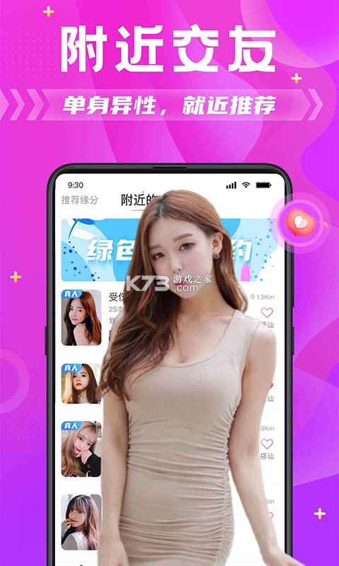 良缘 v3.6.5 下载官方版 截图