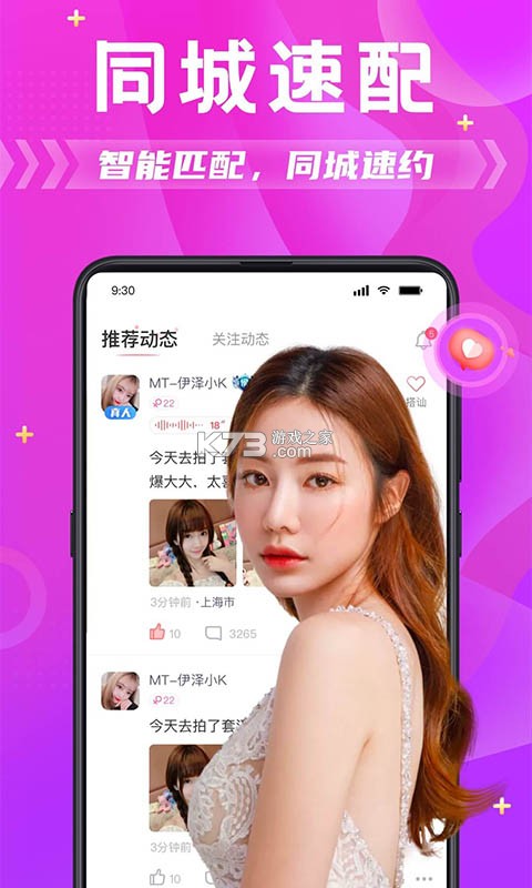 良缘 v3.6.5 下载官方版 截图