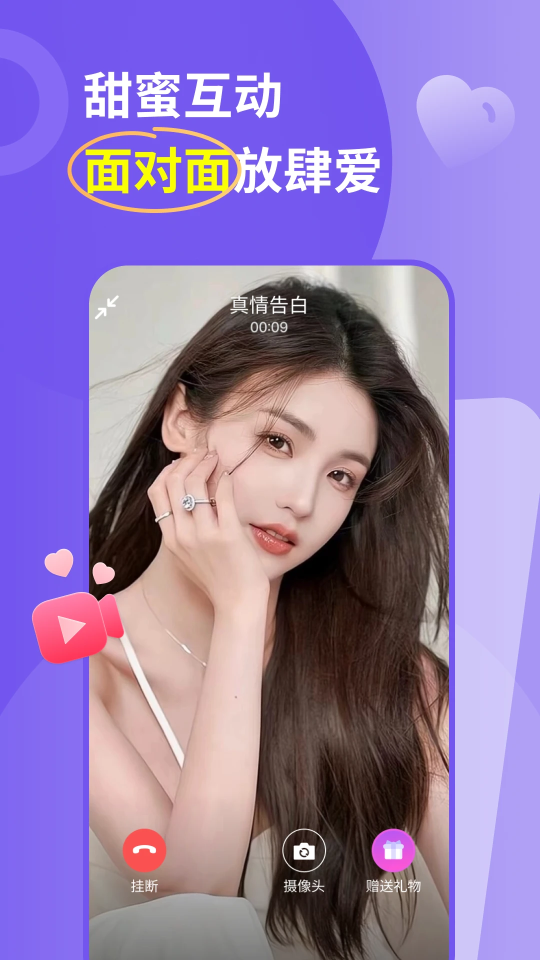 良缘 v3.6.5 下载官方版 截图