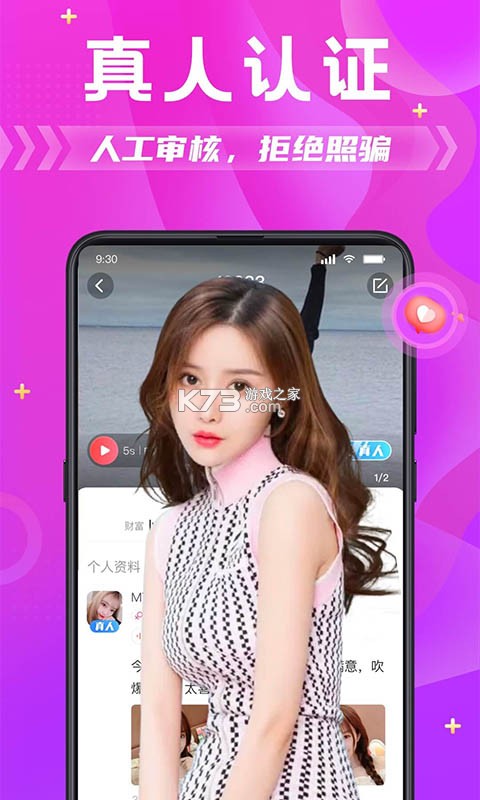 良缘 v3.6.5 下载官方版 截图
