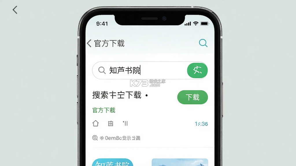 知芦书院 v1.1.3 下载官方app下载安装 截图