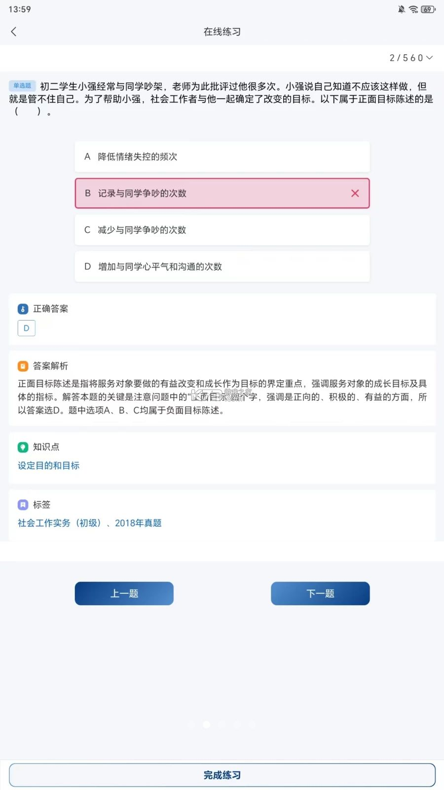 知芦书院 v1.1.3 下载官方app下载安装 截图