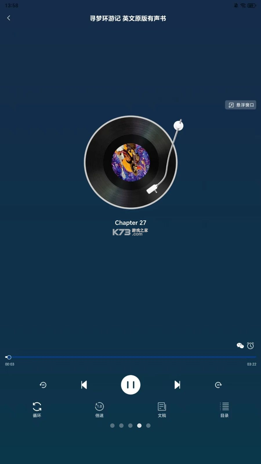 知芦书院 v1.1.3 下载官方app下载安装 截图
