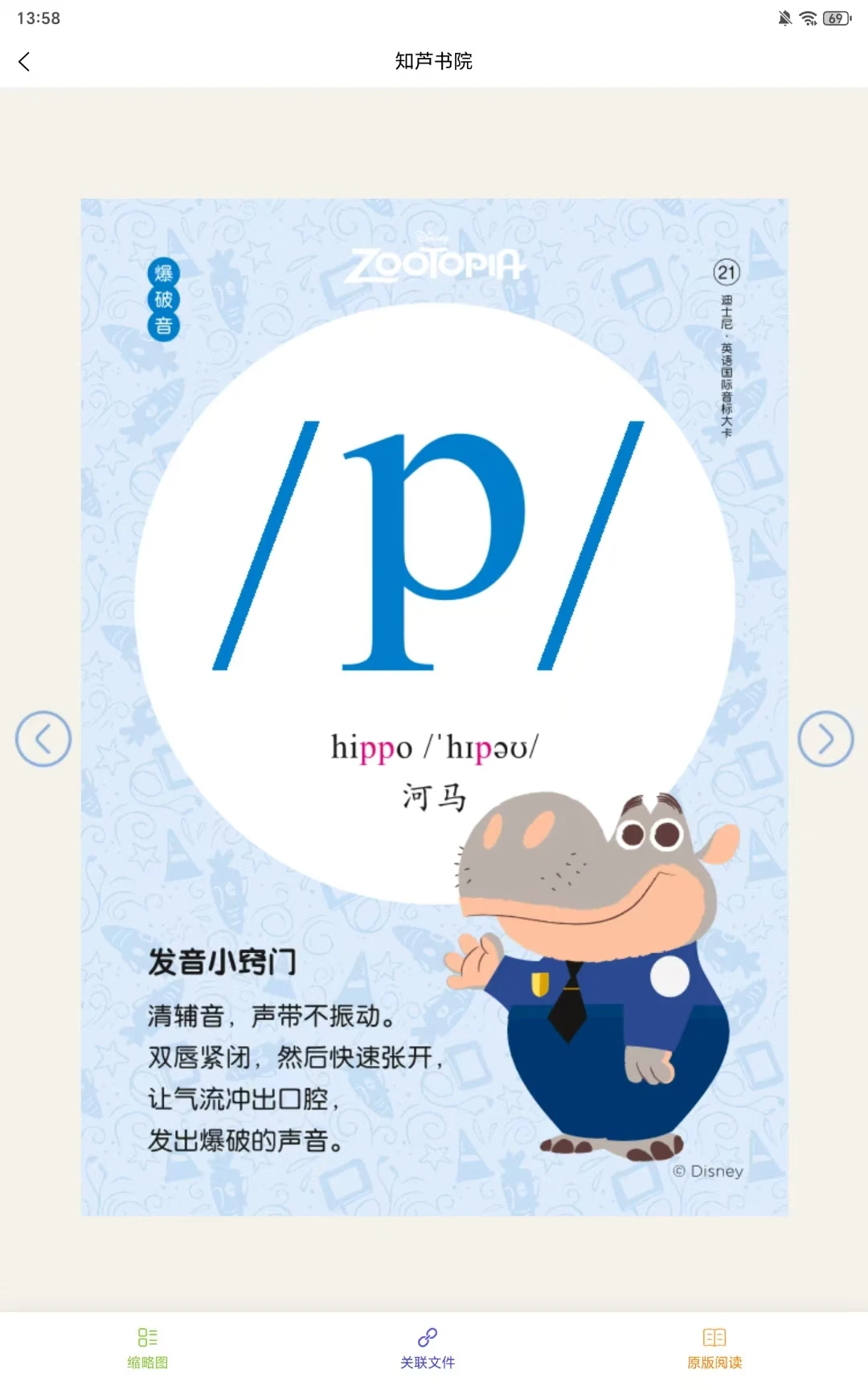 知芦书院 v1.1.3 下载官方app下载安装 截图