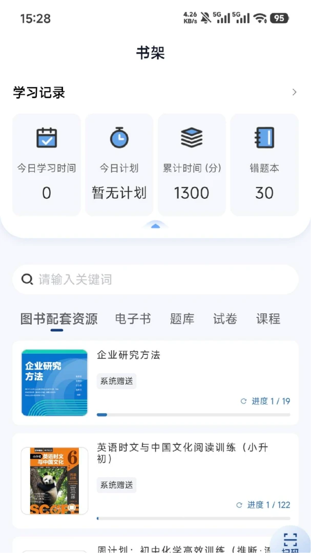 知芦书院 v1.1.3 下载官方app下载安装 截图
