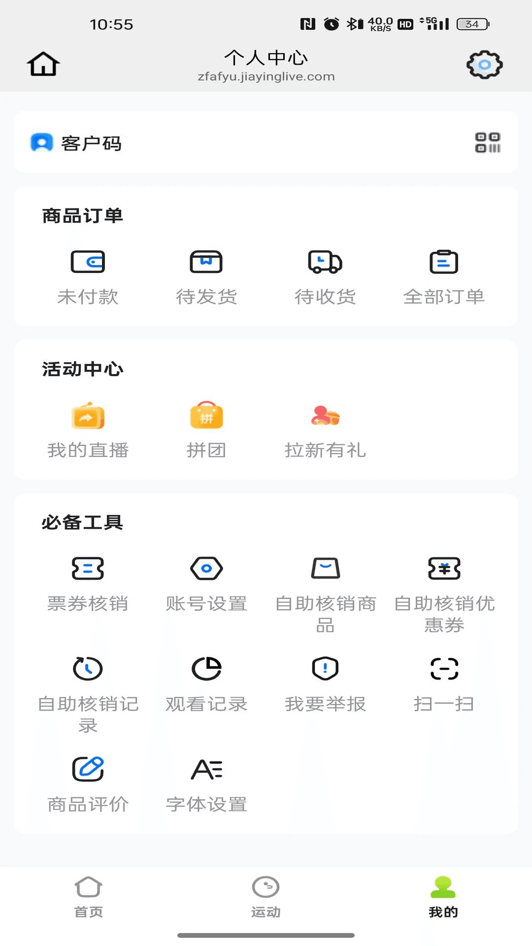 和风生活 v26.09.16 下载免费 截图