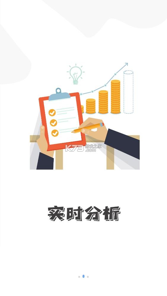 记账本 v1.3.0 下载app免费 截图