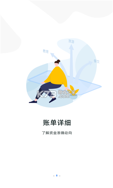 记账本 v1.3.0 下载app免费 截图
