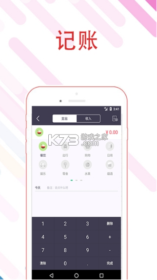 记账本 v1.3.0 下载app免费 截图