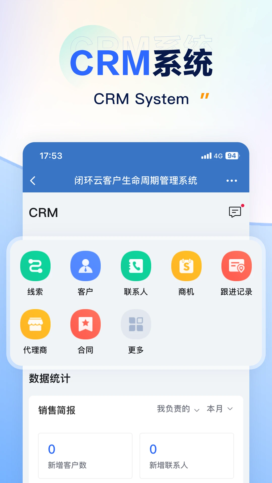闭环云 v3.5.7 安卓下载软件 截图