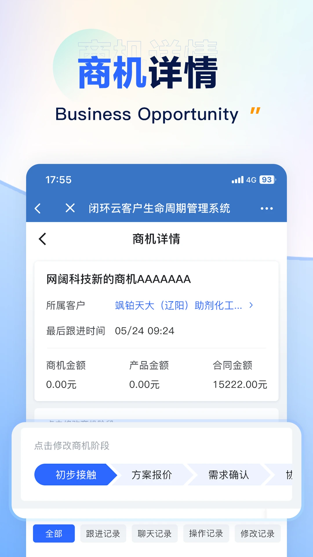闭环云 v3.5.7 安卓下载软件 截图