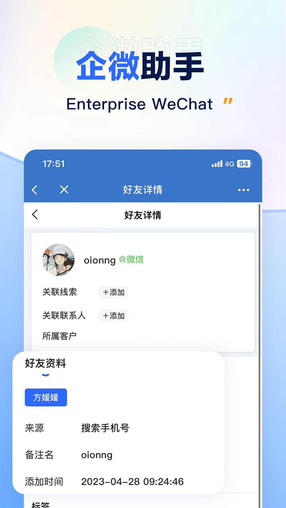 闭环云 v3.5.7 安卓下载软件 截图