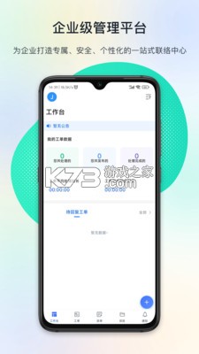 闭环云 v3.5.7 安卓下载软件 截图