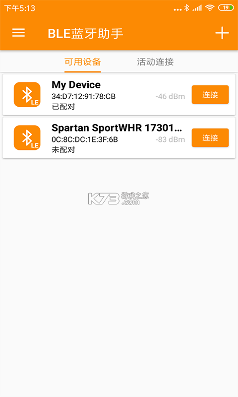 蓝牙BLE助手 v1.0.26 安卓下载软件 截图